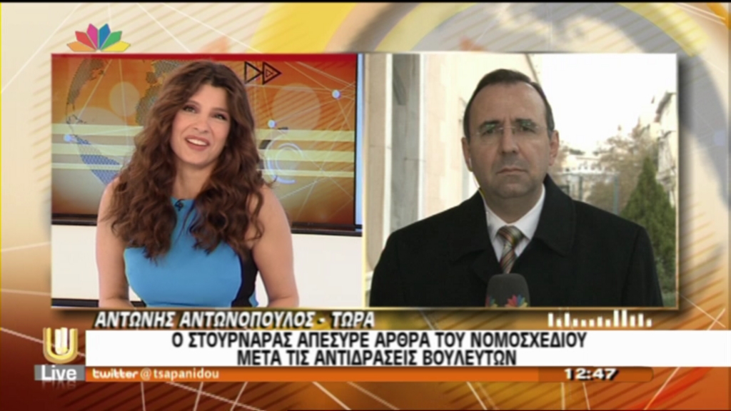 ΒΙΝΤΕΟ-Ο Στουρνάρας απέσυρε άρθρα του νομοσχεδίου