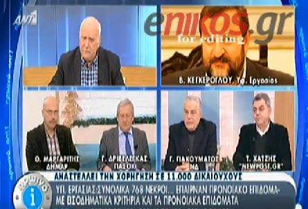 ΒΙΝΤΕΟ-Γιακουμάτος: Θεός σχωρέστον τον Λιάπη