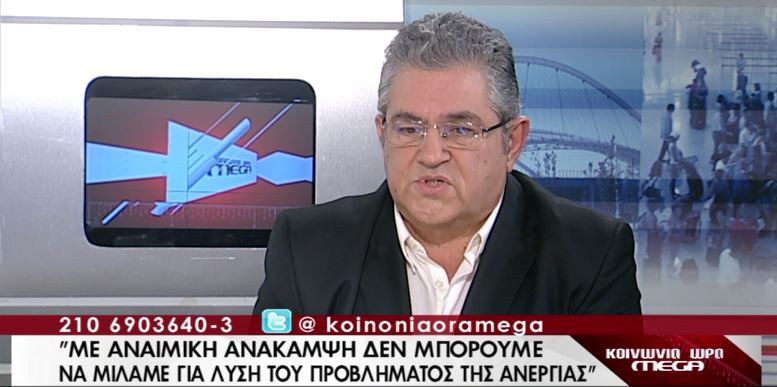ΒΙΝΤΕΟ-Κουτσούμπας: Δεν είναι λύση η αναβολή των πλειστηριασμών