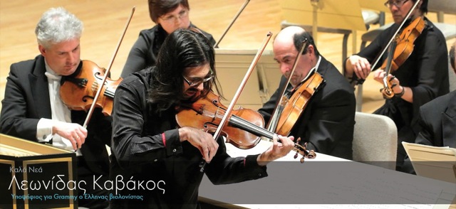 Έλληνας μουσικός υποψήφιος για Grammy