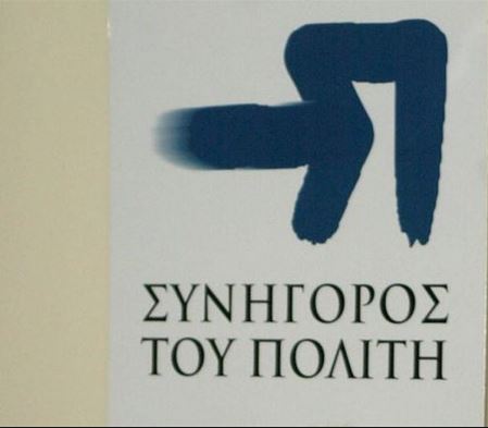 Ο Συνήγορος του Πολίτη για το ζήτημα της ΔΕΗ