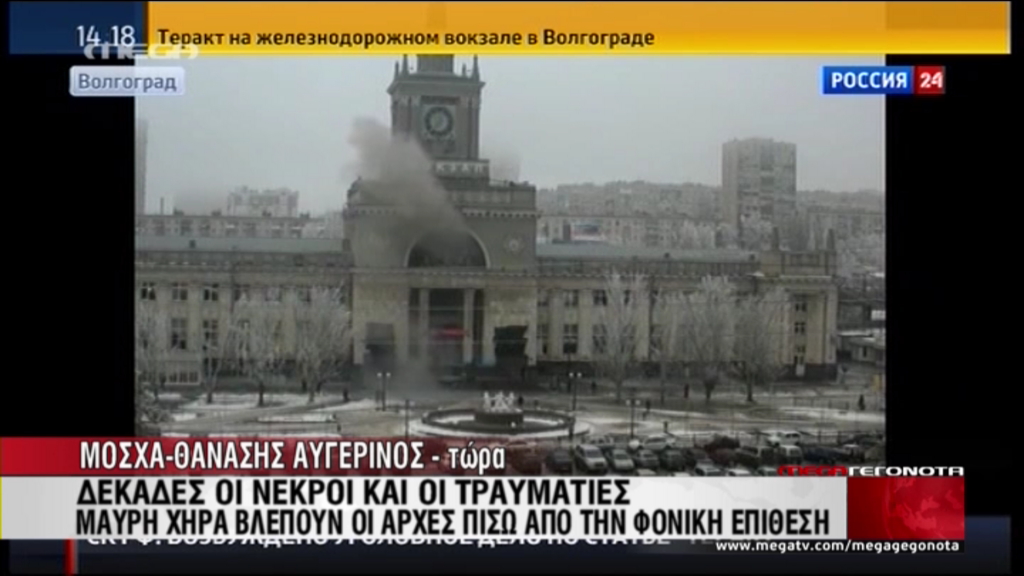 ΒΙΝΤΕΟ-Η στιγμή της έκρηξης στο σιδηροδρομικό σταθμό