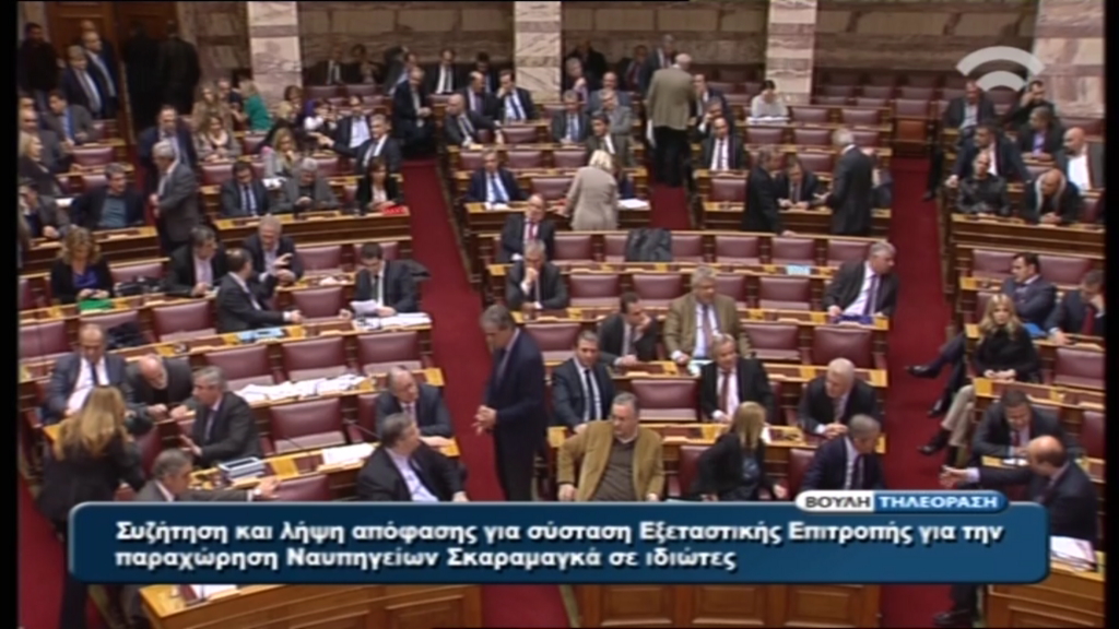 ΤΩΡΑ-Απορρίφθηκε η πρόταση του ΣΥΡΙΖΑ