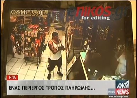 ΒΙΝΤΕΟ-Ήθελε να αγοράσει μπύρες με αντάλλαγμα έναν αλιγάτορα