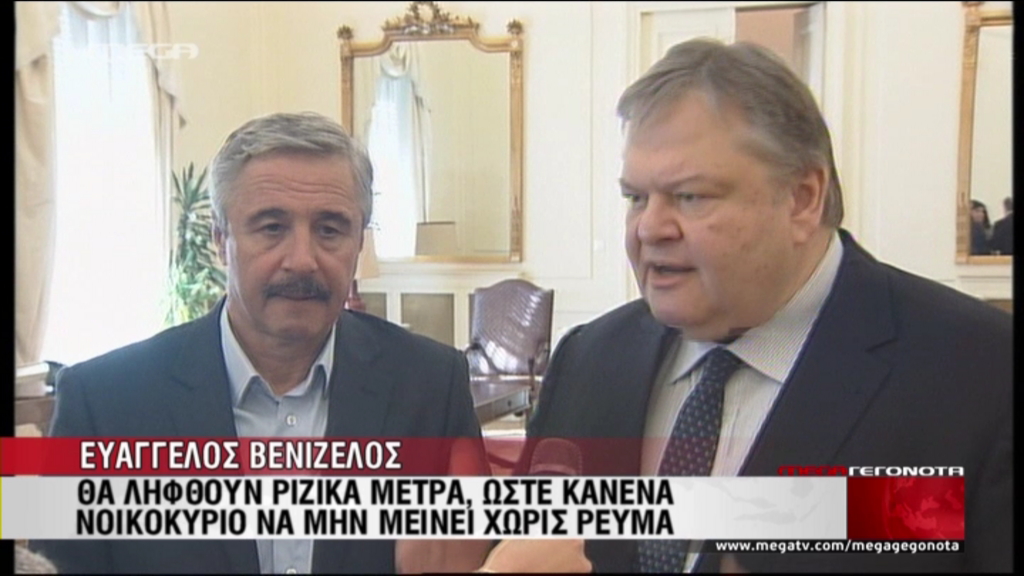 ΒΙΝΤΕΟ-Ο Βενιζέλος για την εντολή διακοπής