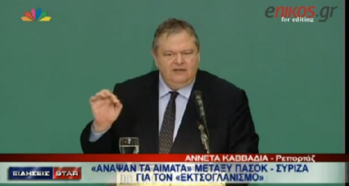 ΒΙΝΤΕΟ-Άναψαν τα αίματα για τον “εκτσογλανισμό”