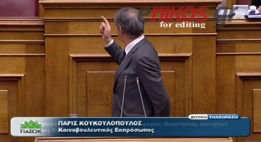 ΒΙΝΤΕΟ-Κουκουλόπουλος: Δε θα μας τρελάνει το κουδούνι