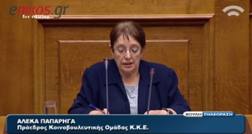 ΒΙΝΤΕΟ-Παπαρήγα: Θα ψηφίσουμε χωρίς κόμπλεξ