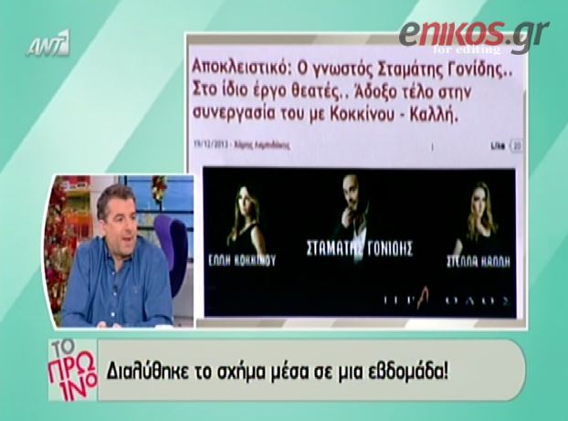 ΒΙΝΤΕΟ-Πρόωρο τέλος για Γονίδη-Κοκκίνου-Καλλή