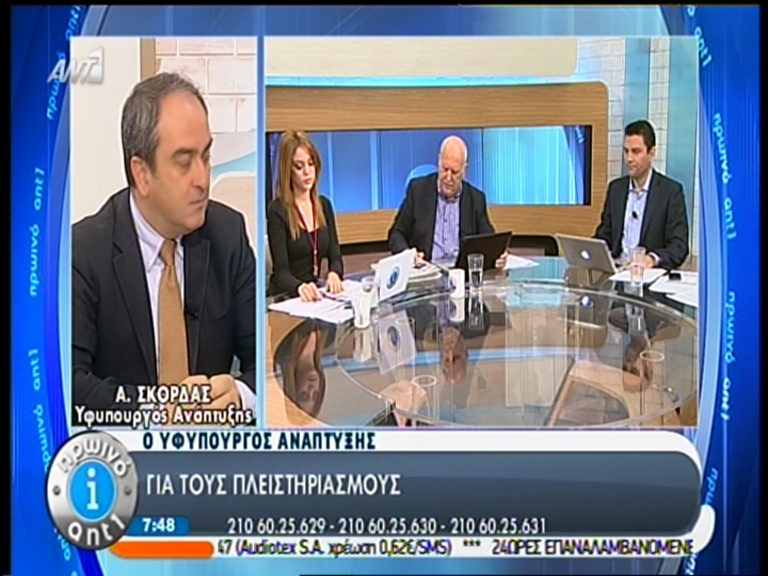 BINTEO-Σκορδάς: Δεν θα προστατευθεί η κατοικία όταν…