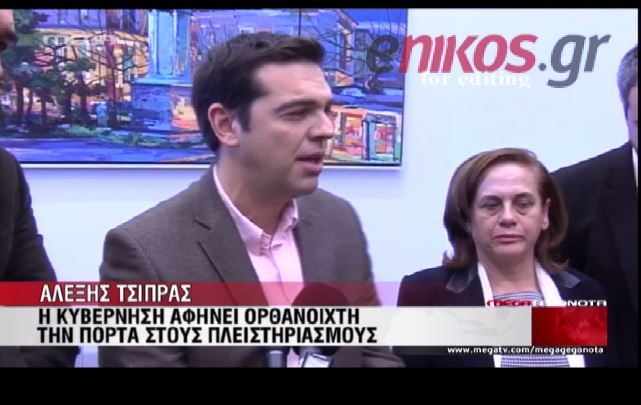 BINTEO-Τσίπρας: Ανοιχτή η κερκόπορτα για πλειστηριασμούς