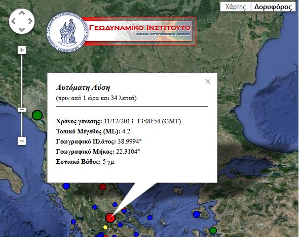 Γεωδυναμικό: 4,2 R ο σεισμός