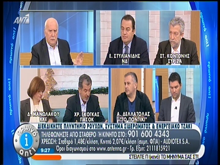 ΒΙΝΤΕΟ-Κόντρα Κοντονή-Γκόγκα