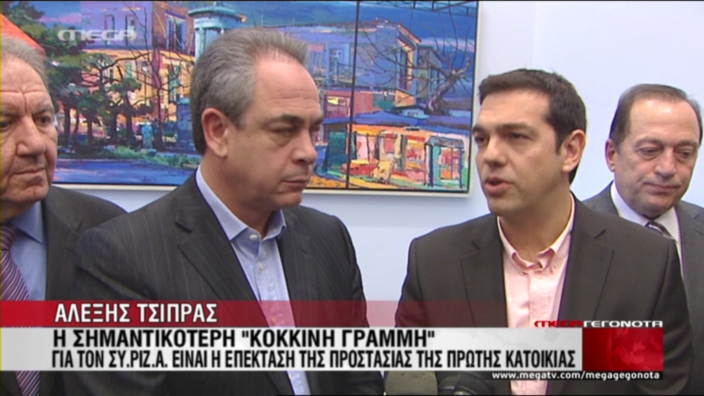 ΒΙΝΤΕΟ-Τσίπρας: “Κόκκινη” γραμμή οι πλειστηριασμοί