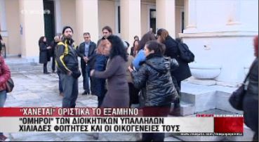 BINTEO-Χάνεται το εξάμηνο;