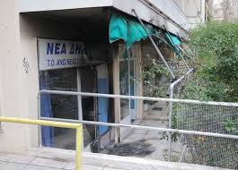 Επίθεση σε Τ.Ο της ΝΔ