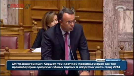 ΒΙΝΤΕΟ-Η απάντηση του Σταϊκούρα στον Γλέζο