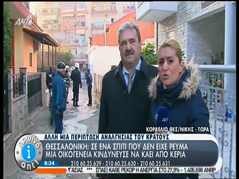 ΒΙΝΤΕΟ-Δήμαρχος Κορδελιού: Η κατάσταση έχει εκτροχιαστεί