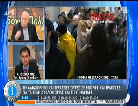 ΒΙΝΤΕΟ-Του ζήτησαν 250 € για να πάρουν το αμάξι του