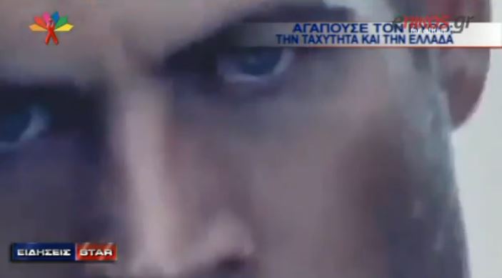 BINTEO-Η αγάπη του Γουόκερ για την Ελλάδα