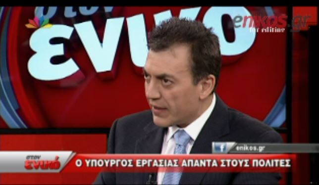 ΒΙΝΤΕΟ-Βρούτσης:Δεν ξέραμε πόσοι είναι οι εργαζόμενοι στη χώρα