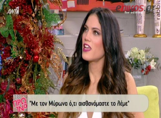 ΒΙΝΤΕΟ-Συνατσάκη: Είμαι “χαζή” με το φλερτ