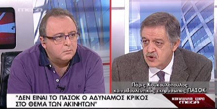 ΒΙΝΤΕΟ-Κουκουλόπουλος: Δεν είμαστε ο αδύναμος κρίκος στα ακίνητα