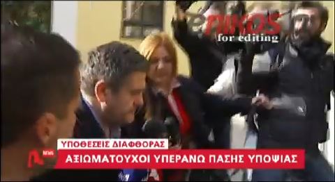 ΒΙΝΤΕΟ-Δημόσιοι υπηρέτες της διαφθοράς