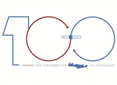 Κορυφώθηκαν οι εκδηλώσεις