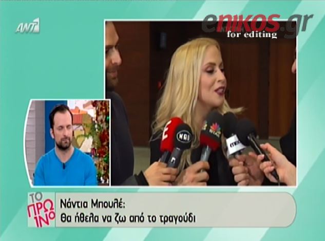 BINTEO-Mπουλέ: Θα ήθελα να ζω από τη μουσική