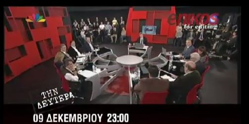 ΒΙΝΤΕΟ-Το τρέιλερ της εκπομπής “στον ενικό” με τον Νίκο Χατζηνικολάου