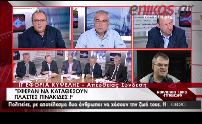 ΒΙΝΤΕΟ-«Έφεραν να καταθέσουν πλαστές πινακίδες»