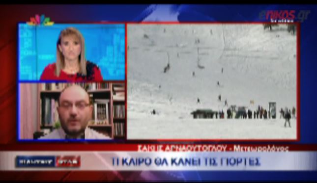 ΒΙΝΤΕΟ-Η πρόβλεψη του Αρναούτογλου για τον καιρό