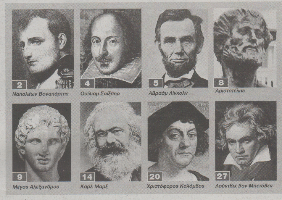 H ιστορία… ξανακλικάρεται