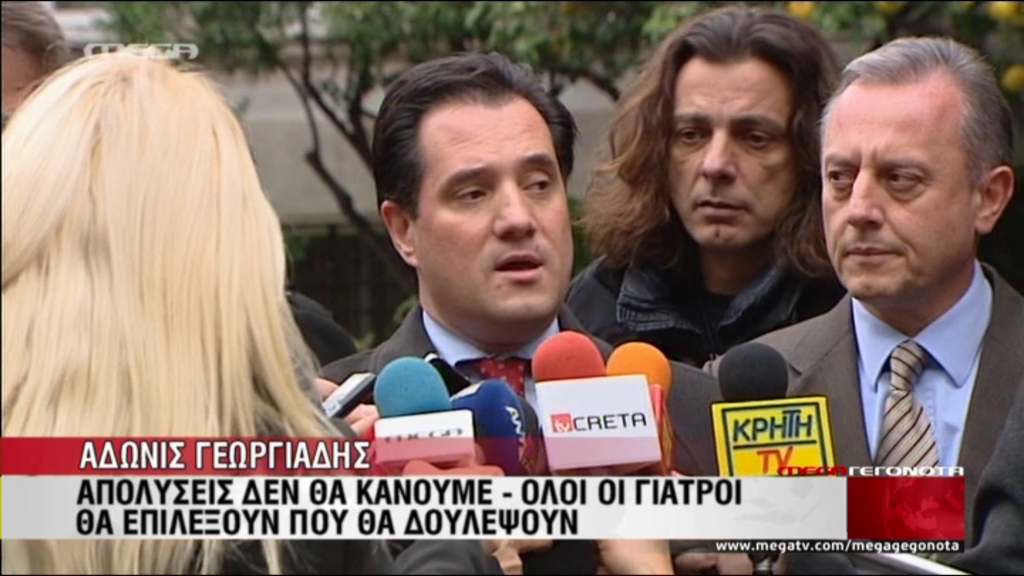 ΒΙΝΤΕΟ-Γεωργιάδης: Δεν θα κάνουμε απολύσεις