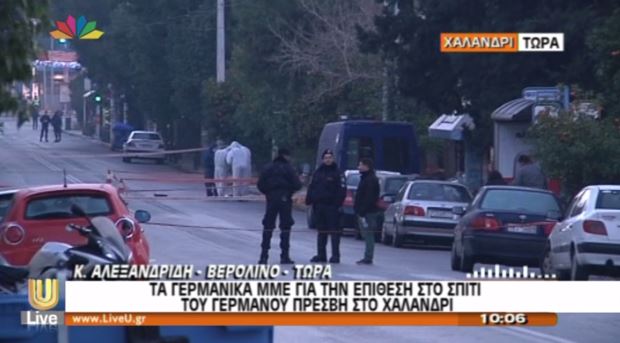 BINTEO-Τα γερμανικά μέσα για την επίθεση