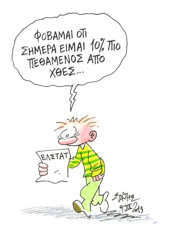 Τα κουρέλια δεν τραγουδάνε πια…