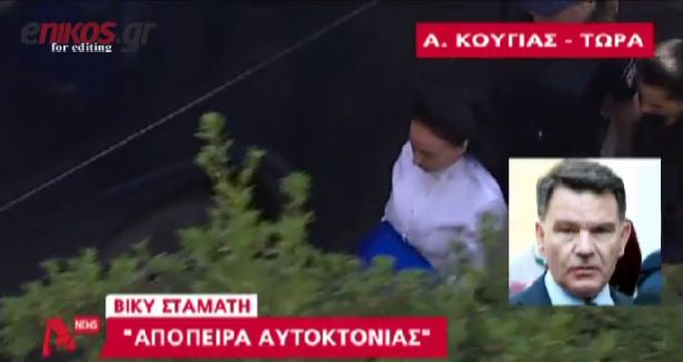 ΒΙΝΤΕΟ-Τι λέει ο Κούγιας για την απόπειρα αυτοκτονίας της Βίκυς Σταμάτη