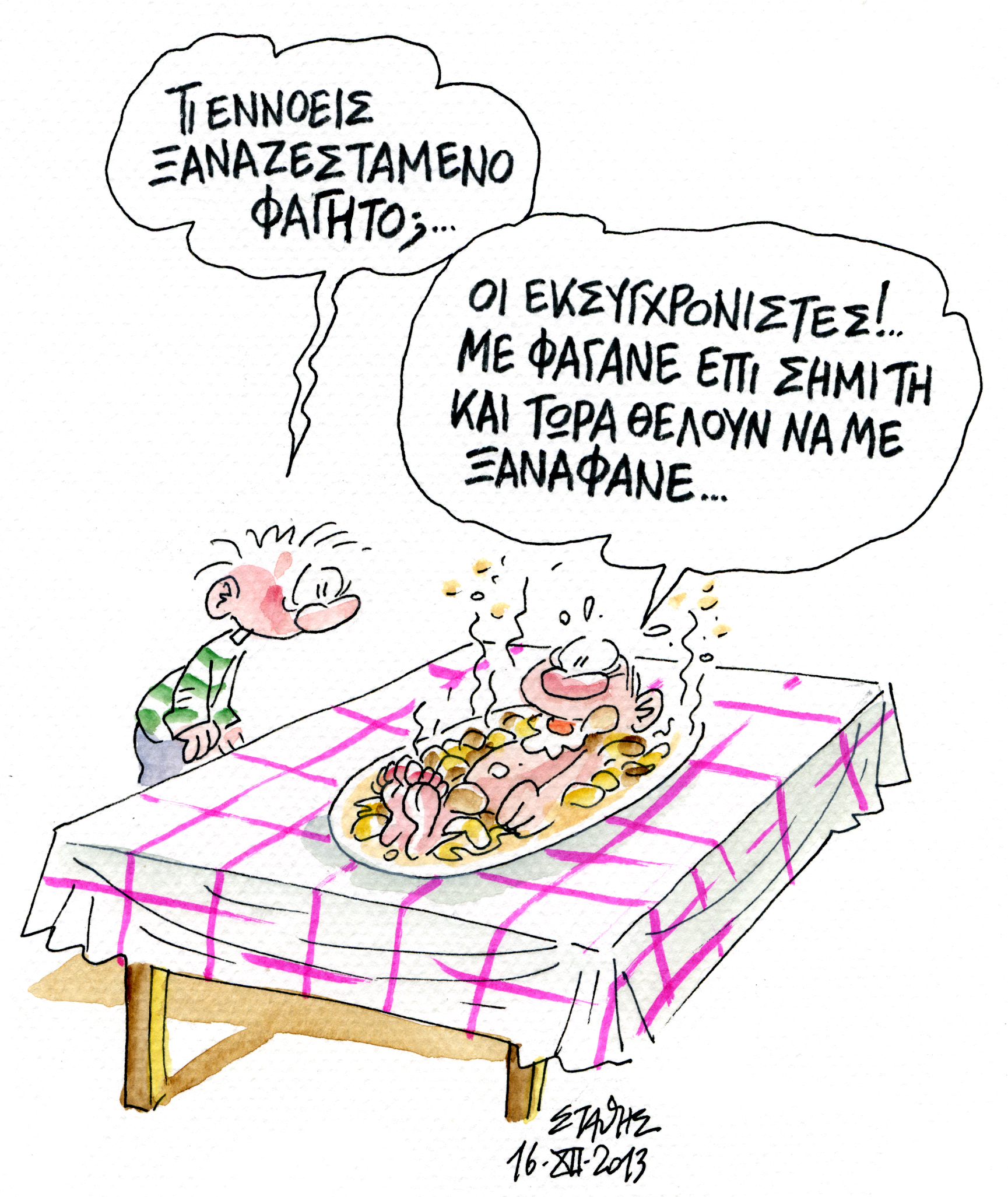 Ιαβέρης Ιανός