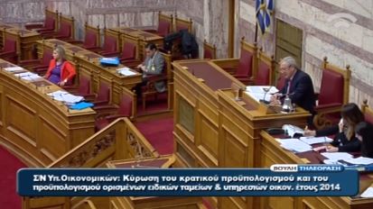 ΦΩΤΟ-‘Αδεια η βουλή