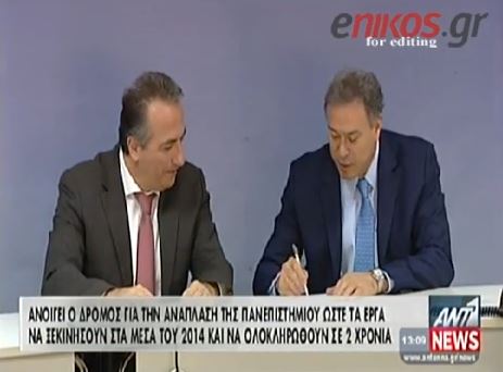ΒΙΝΤΕΟ-Ανοίγει ο δρόμος για την ανάπλαση της Πανεπιστημίου