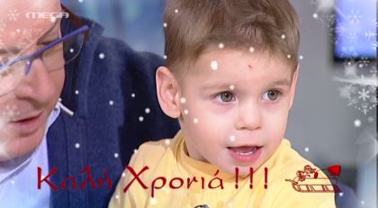 ΒΙΝΤΕΟ-Ο πιτσιρικάς που “τρέλανε” τον Καμπουράκη