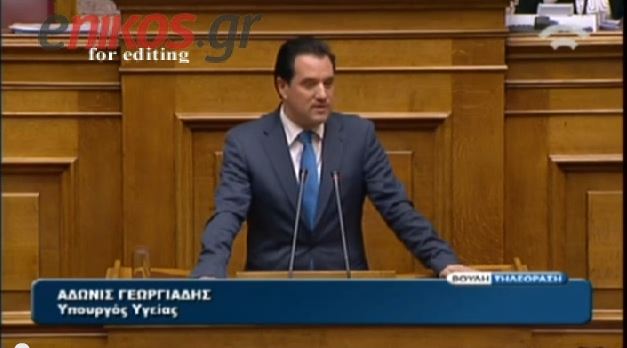 ΒΙΝΤΕΟ-Άδωνις:Ο ΣΥΡΙΖΑ τρέμει τη μέρα που θα φύγει η τρόικα