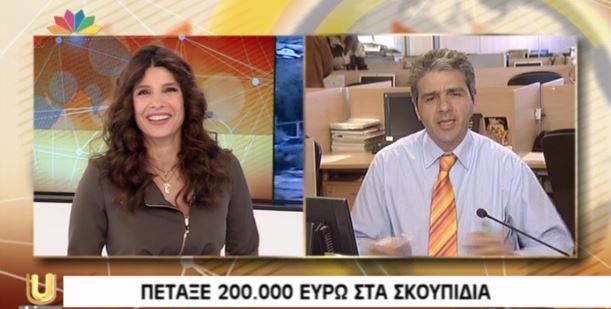 ΒΙΝΤΕΟ-Πέταξε 200.000 ευρώ