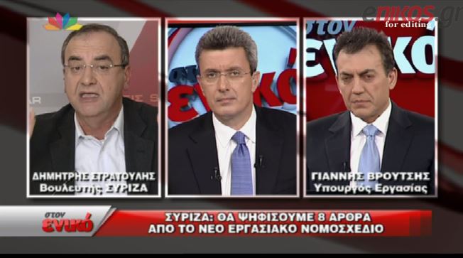 ΒΙΝΤΕΟ-Στρατούλης: Θα ψηφίσουμε 8 άρθρα από το εργασιακό νομοσχέδιο