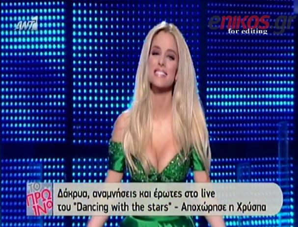 “Dancing with the Stars”-Όλα όσα έγιναν στο 7ο live