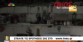 ΒΙΝΤΕΟ-Πενταμέλης οικογένεια χωρίς ρεύμα και νερό