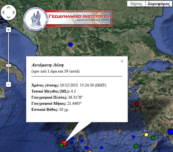 Σεισμός 4,3 R ανοιχτά της Πύλου