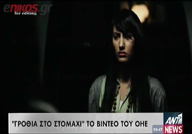 Το βίντεο του ΟΗΕ για τη σεξουαλική παρενόχληση γυναικών στην Αίγυπτο