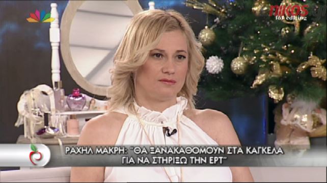 ΒΙΝΤΕΟ-Μακρή: Φαιδρό πρόσωπο ο Πάγκαλος